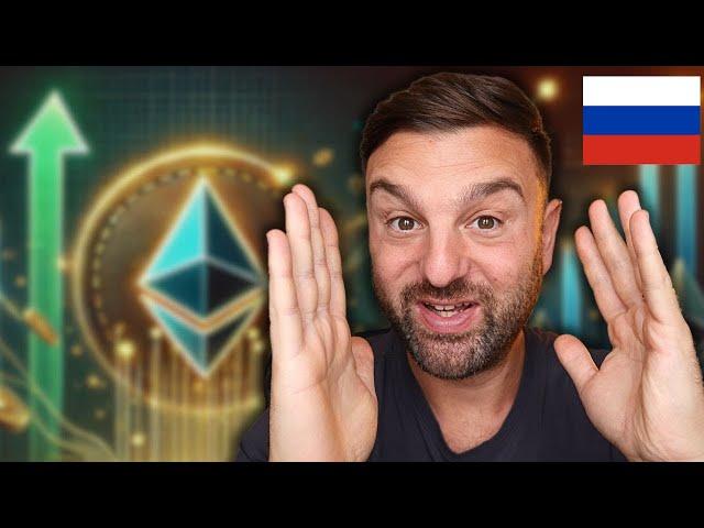 ETF притоки в Ethereum вернулись!  $20K за Эфириум скоро!