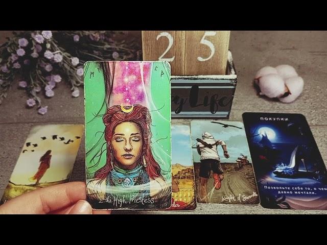 КАРТА ДНЯ  25 мая 2025  Гороскоп для всех знаков зодиака #tarot #картадня #таро #гадание