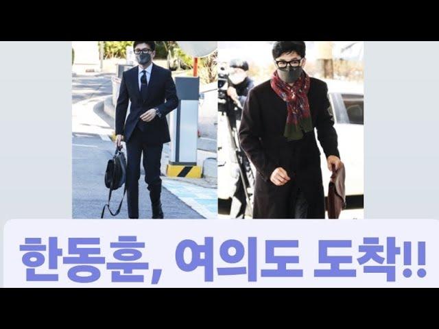 [충격현장] 한동훈, 쿠키뉴스 본사 도착!! 가짜뉴스 가짜 여론조사 OUT!!