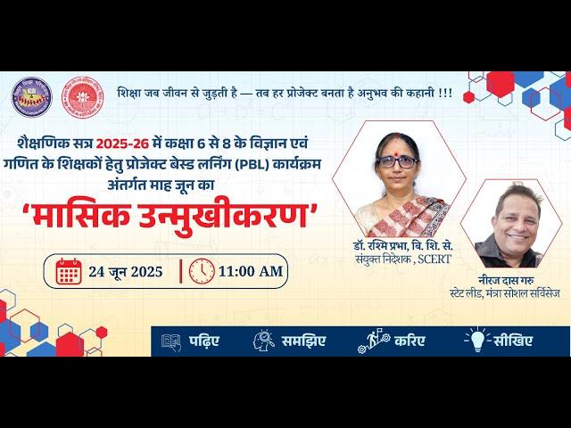 Project Based Learning Monthly orientation month of June-SCERT BIHAR