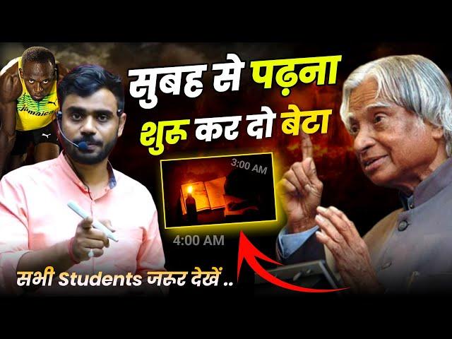 सबको पीछे छोड़ दोगे || इसे सुनो || Best Motivational Video | Aditya Ranjan | APJ Kalam | Usain Bolt