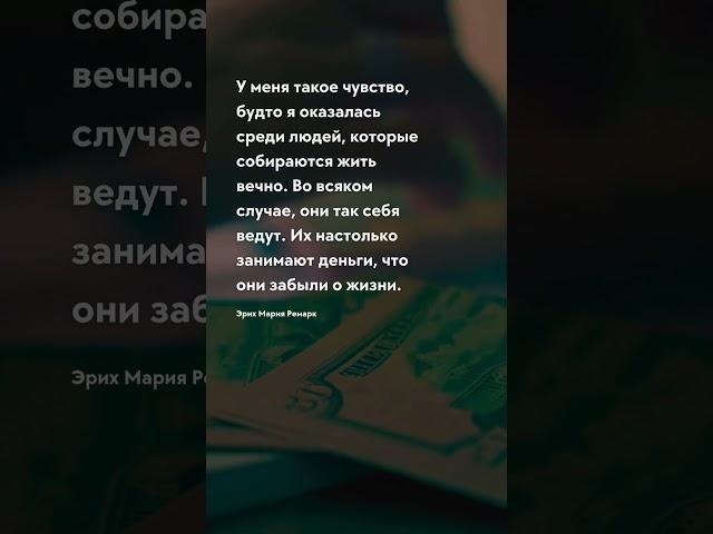 Жить вечно Жизненные цитаты #цитаты #цитата #прожизнь #мудрость #жизнь #тост #цитатадня #цитати