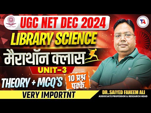 UGC NET DEC 2024 LIBRARY SCIENCE मैराथन CLASS UNIT 3 | UGC NET LIBRARY SCIENCE 2024 | Target Abhi
