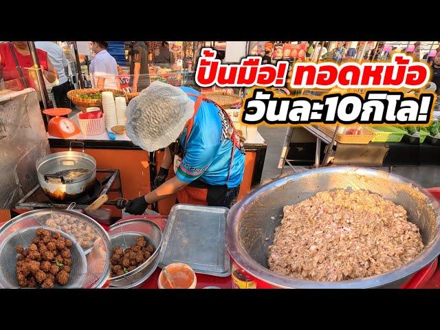 ปั้นมือทอดหม้อ!สูตรหลายสิบปี หมูวันละ10กิโล