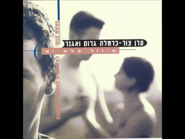 ערן צור - קיץ