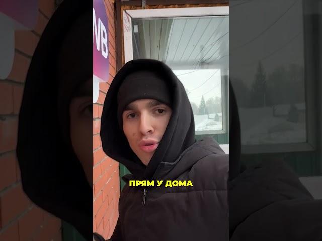 Сколько ПОТРАТИЛ НА открытие ПВЗ Wildberries?