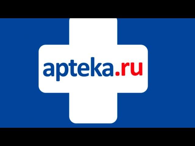 ЗАКАЗ Интернет-аптека Apteka.ru    #лекарства #здоровье #аптека