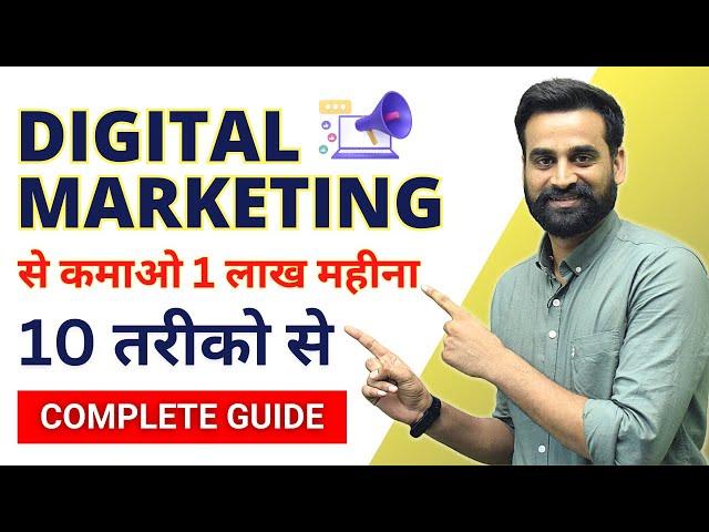 Earn 90,000 Monthly From Digital Marketing | Digital Marketing Complete Guide For Beginners