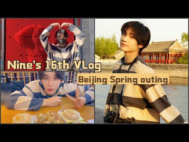 【ENG SUB】[INTO1 Nine高卿尘] Nine's 16th Vlog-Beijing Spring outing Vlog