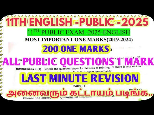 11Th English-Public Exam-2025-All Public Questions One Marks-Most Important-100%Confirm@GRSUCCESSSTC