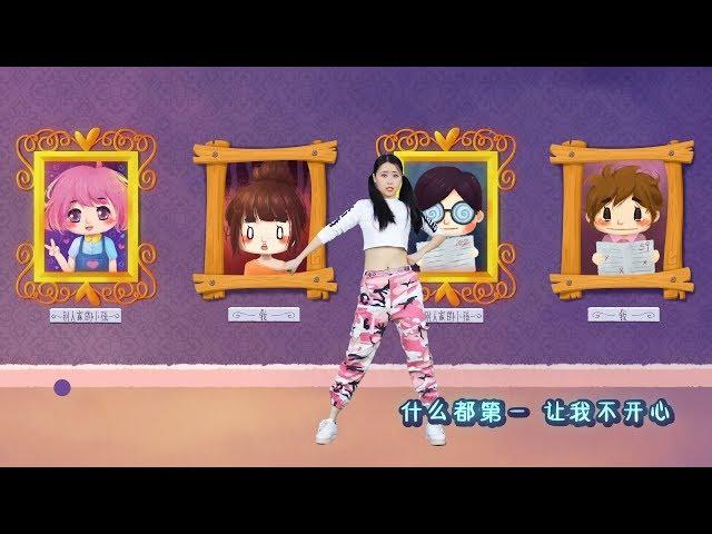 天天练舞功：创造101热歌《别人家的小孩 Children From Other Familie》幼儿舞蹈 Kids Dance