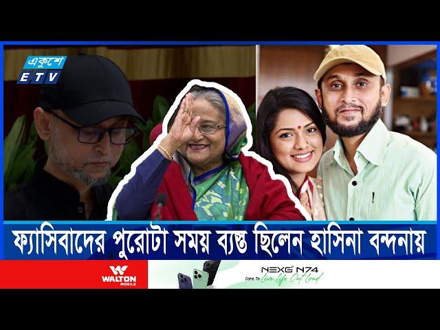 মোস্তফা সরয়ার ফারুকী শাহবাগী নাস্তিকদের দোসর, তার ক্ষমা নেই || Ekushey ETV