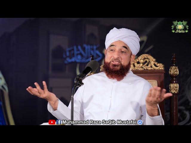 Murshad k naam ka kara | New Clip | Muhammad Raza Saqib Mustafai