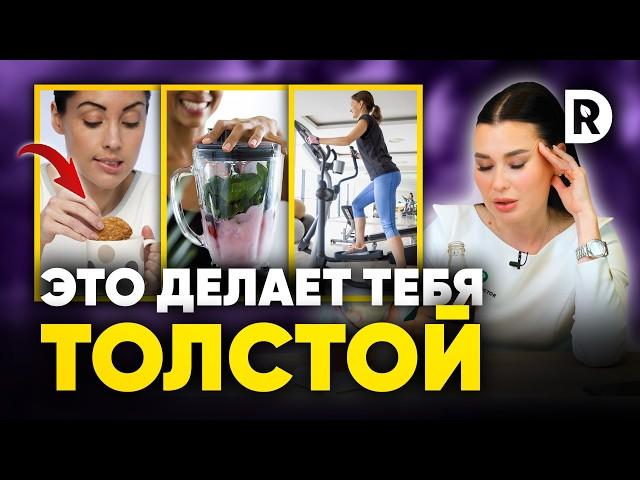 7 ПРИВЫЧЕК от которых вы НАБИРАЕТЕ ВЕС, и РАЗРУШАЕТЕ пищевое поведение