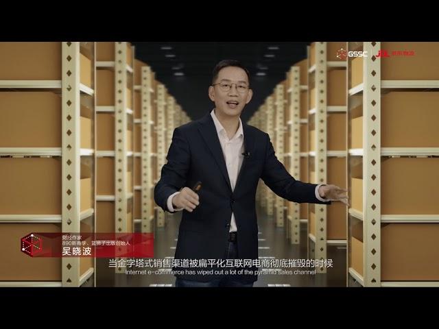 Global Smart Supply Chain 2020 - Logistics Revolution: Reimagining Made in China - Xiaobo Wu