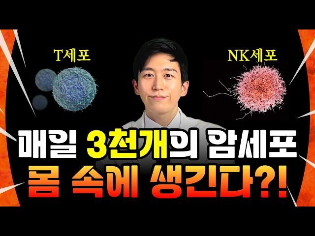 싸이모신알파1 (자닥신) 면역 주사 암예방 효능과 부작용