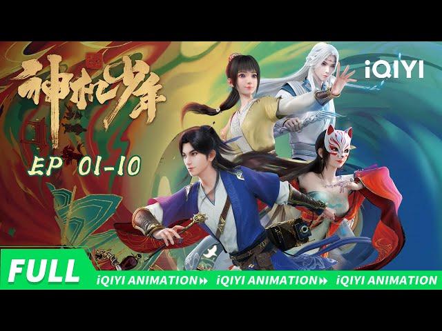 Luoyang (anime) | EP01-10 collection | iQIYI Animation【Subscribe us】