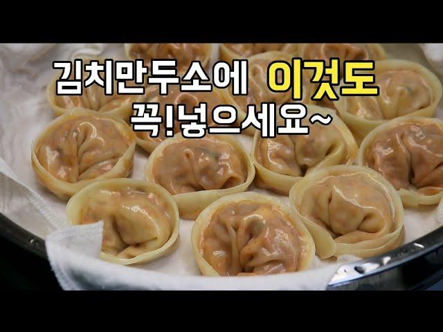 김치만두요리[김치만두속만들기]겨울별미 김치만두 2배맛있게 만들기!김치만두국/찐만두 찌는법/군만두 맛있게 굽는법/만두간장만들기