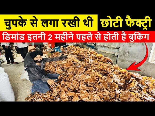 चुपके से लगा रखी थी फैक्ट्री ! 2 महीने पहले से चलती है बुकिंग ! new manufacturing business ideas