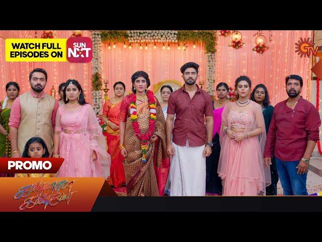 Kannana Kanne - Promo | 28 February 2023 | Sun TV Serial | Tamil Serial