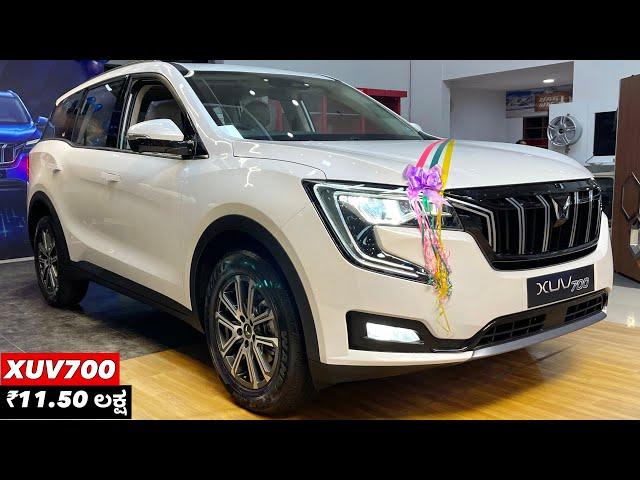 2022 ಹೊಸ Mahindra XUV700 Detailed Review: Kannada | Fortuner ಬಿಡಿ Mercedes ಕೂಡ ಏನು ಇಲ್ಲ! 