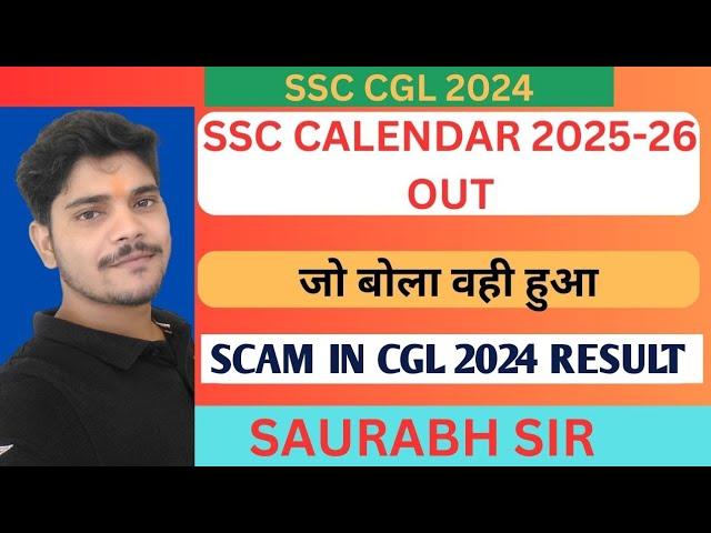 GOOD NEWS || SSC CALENDAR 2025-26 OUT || SCAM IN CGL RESULT 2024#ssccgl2024