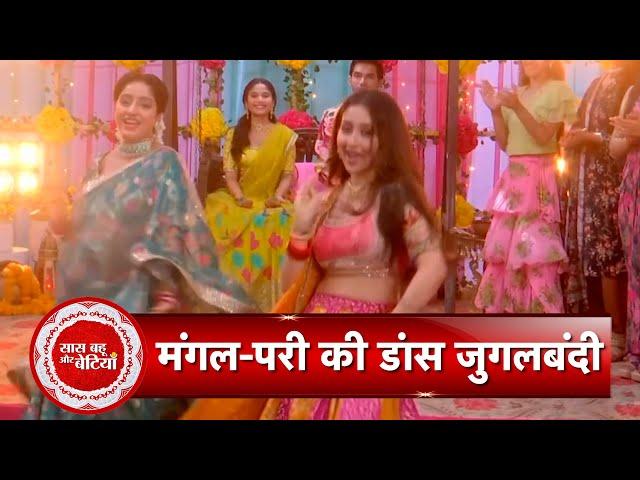 Mangal Lakshmi: Mangal-Pari Dance Dhamaal During Lakshmi-Karthik Sangeet Ceremony | SBB