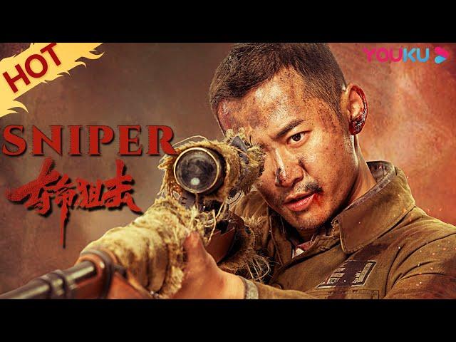 ENGSUB [Sniper] The Epic Showdown Between Legendary Snipers! | Action/War | YOUKU MOVIE