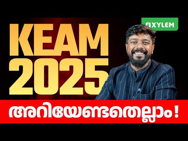 KEAM 2025 അറിയേണ്ടതെല്ലാം! | Xylem KEAM