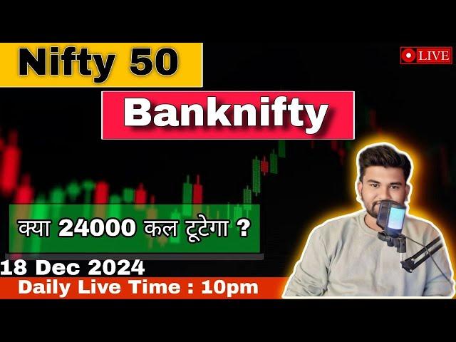 18 DEC | NIFTY LIVE ANALYSIS | BANK NIFTY LIVE ANALYSIS | LIVE OPTION TRADING | STOCKS ANALYSIS