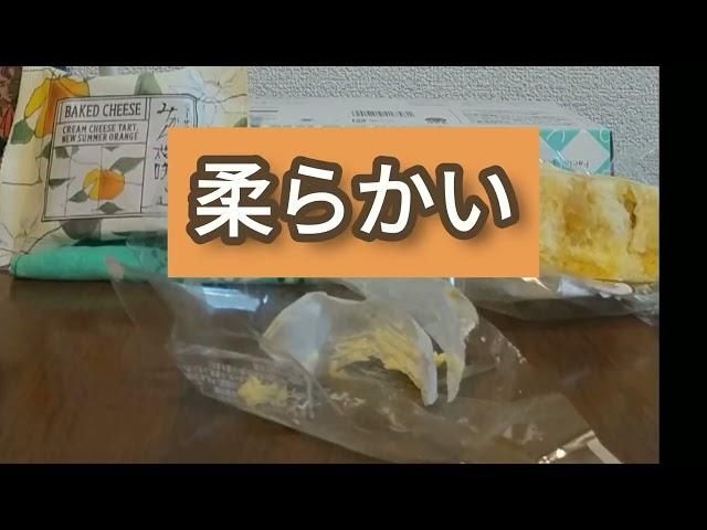 【特別企画】熱海スイーツNo1決定戦(ほてい屋、石舟庵、住吉屋)