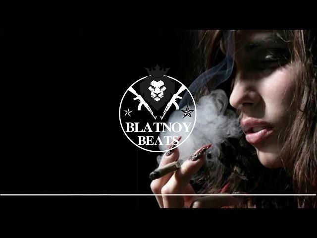  Курим анашу  Blatnoy Beats 2020