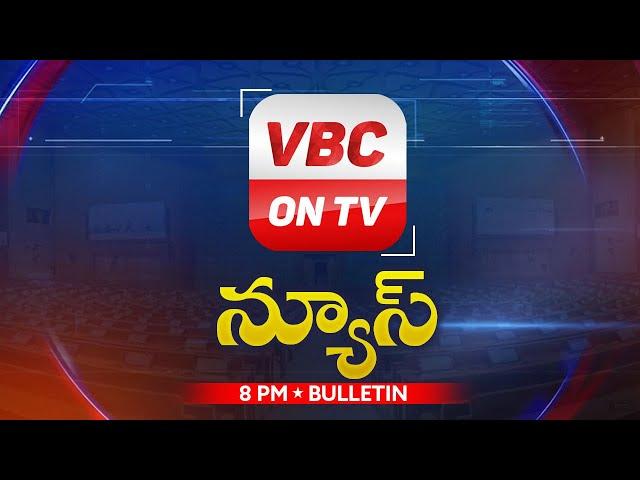 06 -11-2024 News of the day | News Bulletin | 8 PM | VBC ON TV