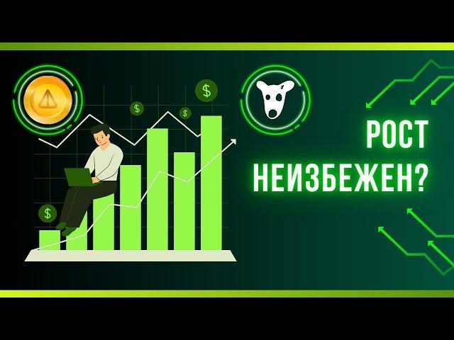 NOTCOIN и DOGS - ПРОДАВАТЬ ИЛИ НЕТ? СВЕЖИЙ АНАЛИЗ! ЧТО БУДЕТ С КУРСОМ НОТКОИНА?