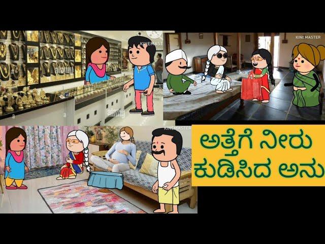 ಸ್ನೇಹನ ಪ್ರೀತಿನ| #shantakka #uttarkarnatakacomedy #storiesinkannada #moralstoriesinkannada