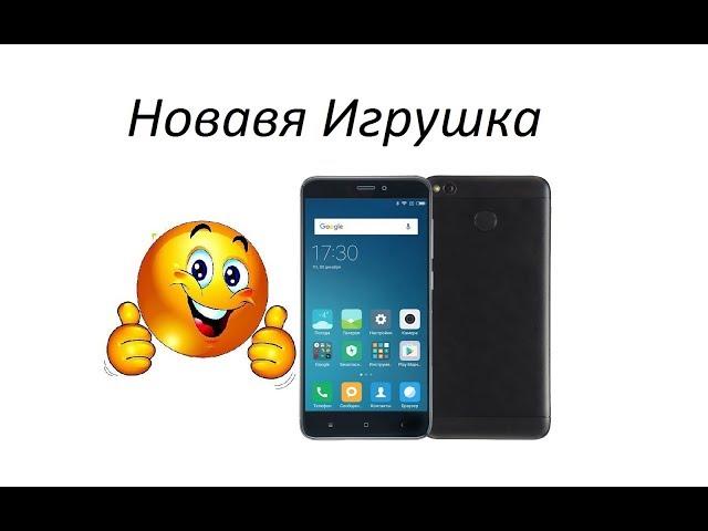 Новая игрушка Xiaomi Redmi 4X