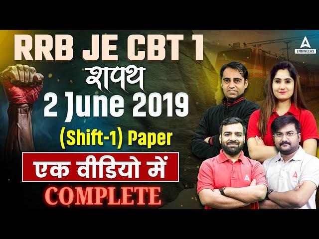 RRB JE CBT 1 Previous Year Question Paper | 2 June 2019 Shift 1 | RRB JE Previous Papers Solutions