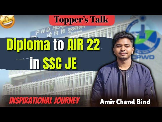 सिर्फ B.Tech वाले ही SSC JE नहीं Crack करते ! How He Cracked SSC JE with Minimal Resources 