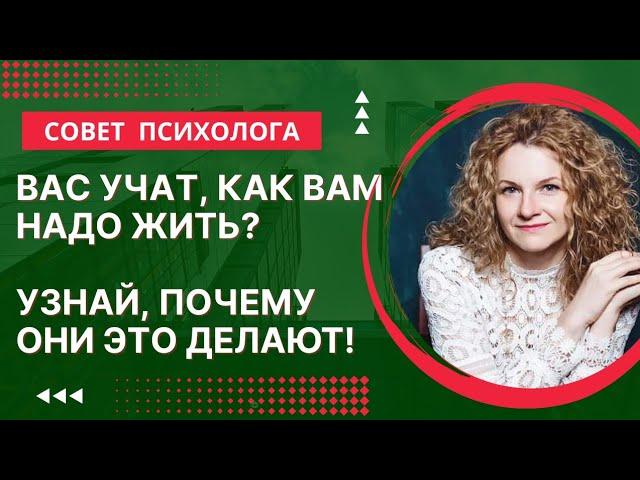 Почему люди навязывают свое мнение окружающим?