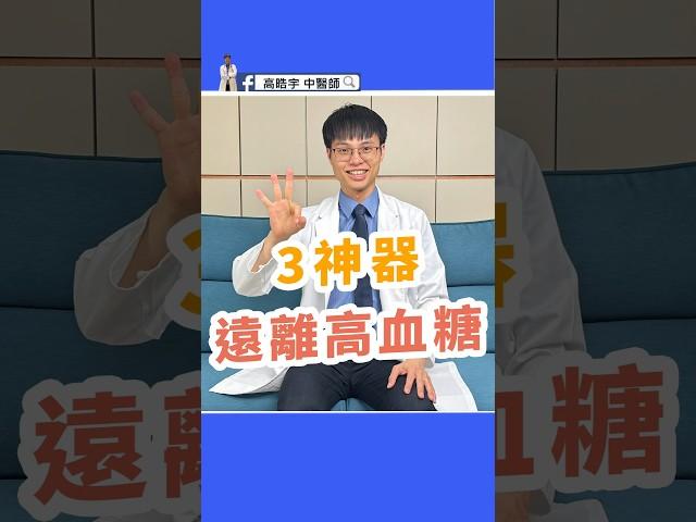 飯後20分鐘做什麼決定你的血糖！這樣做最有效 Your Blood Sugar Spikes After Eating! Here’s the Best Way to Control It