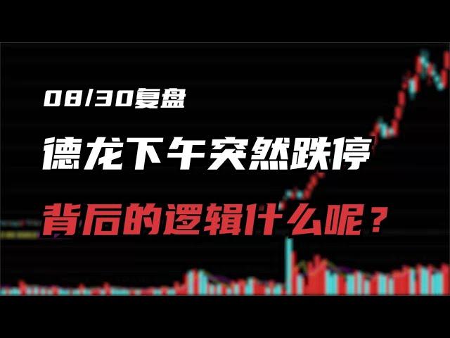 市场情绪低迷，各类龙头无差别通杀，明天能否迎来修复？