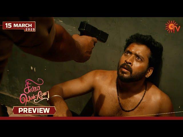 Singappenne - Preview | 15 Mar 2025 | Tamil Serial | Sun TV
