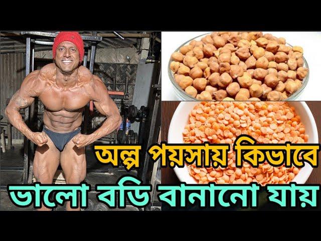 Low budget diet plan For bodybuilding || SN FITNESS || #bodybuilding  #fitness