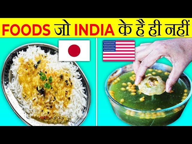 Indian Dishes That Are Not Indian | Take Unique