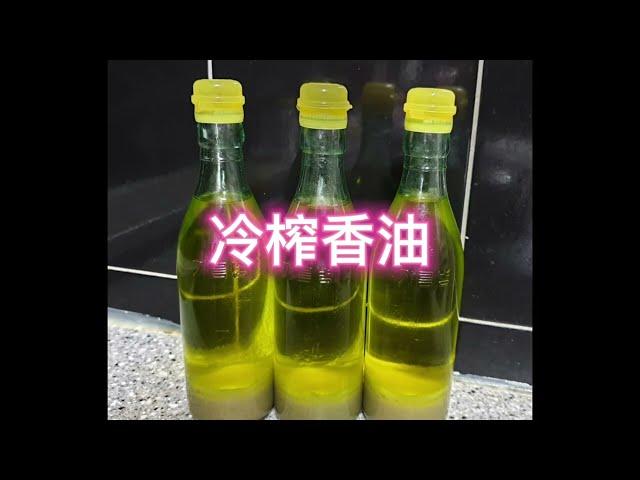 [韩国生活点滴]冷榨香油更有营养#榨油机#韩国生活#참기름을 짜다#착유기#异国他乡#记录海外生活##한국생활 기록하십시오