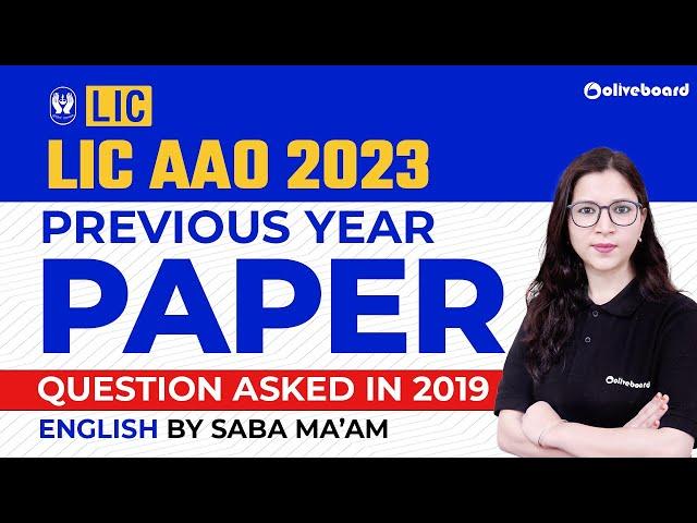 LIC AAO 2023 | LIC AAO English Previous Year Question Paper | LIC AAO Previous Question Paper