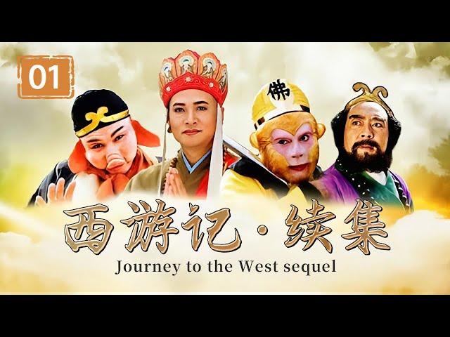 Journey to the west a sequel  Ep1 | CCTV Drama