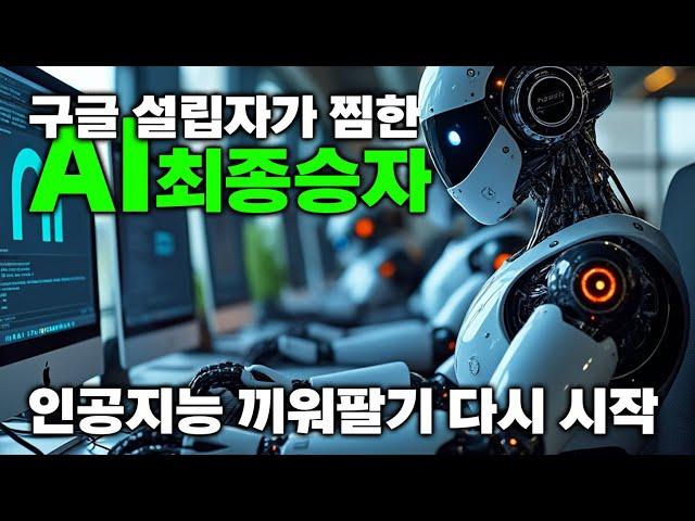 강력한 #소매판매 단단한 경제! #구글 전 CEO 가 밝힌 #AI 절대강자! #인공지능 기관이 매집한 이 종목!