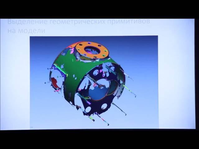 Дмитрий Суворов. 3D-сканирование. Теория и практика.