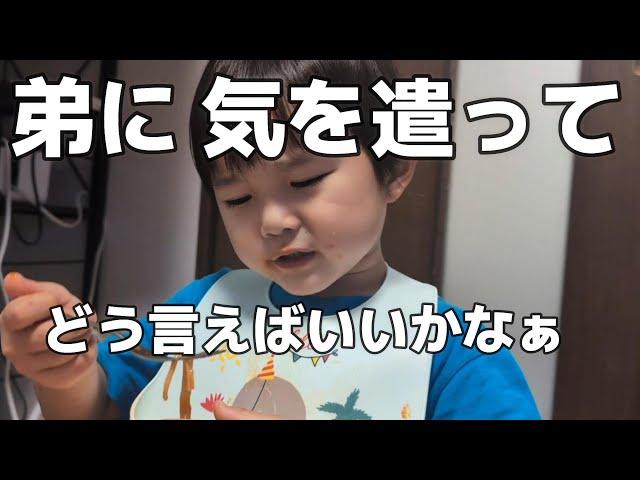 言い方と顔(*^-^*)/最近朝陽が感じてる事/２歳５ヶ月３歳７ヶ月#cute #funny #ご飯